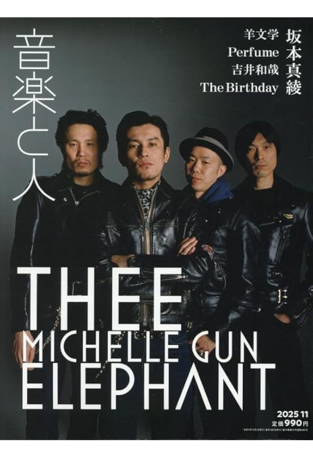 Amazon.co.jp: ミッシェルガンエレファント : Japanese Books